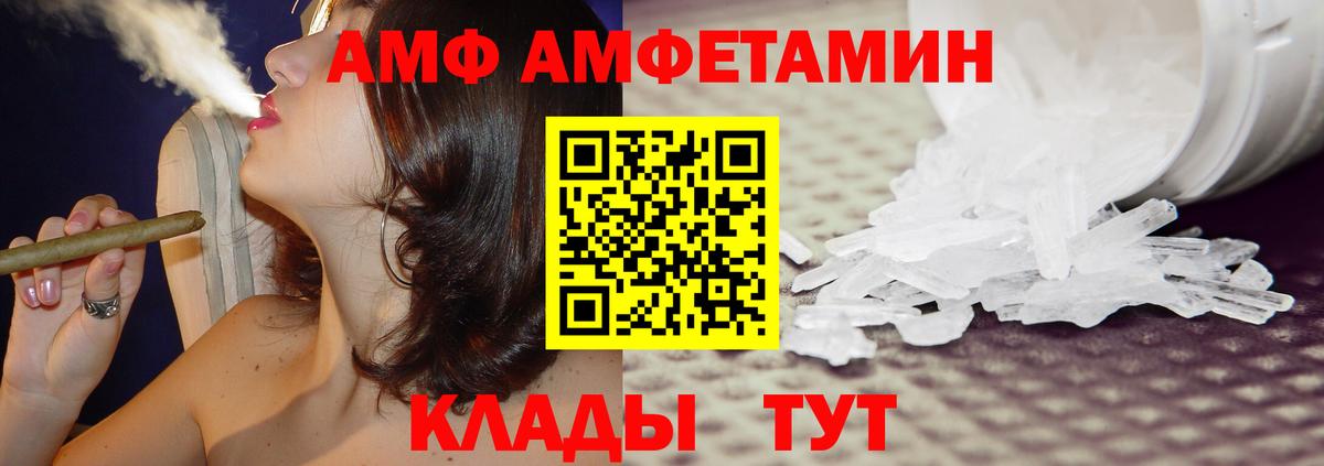 АМФ VHQ Боровичи