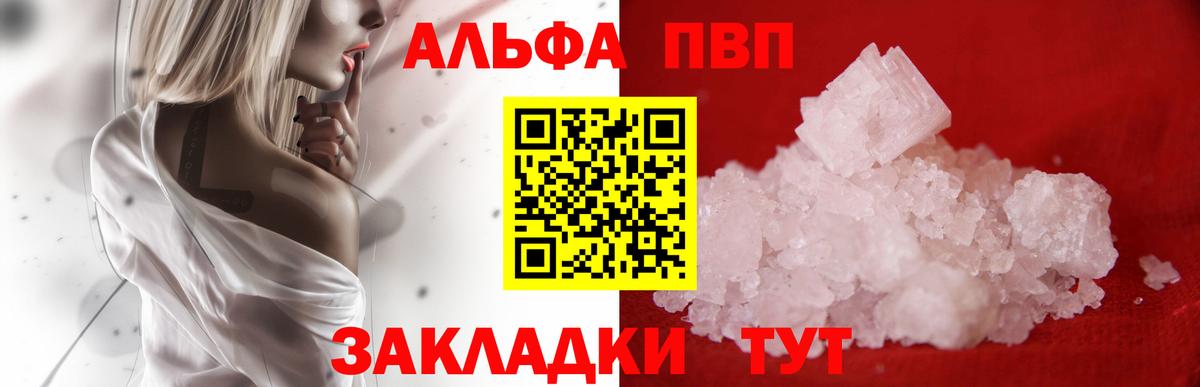 Alfa_PVP кристаллы  Боровичи  Альфа ПВП  A PVP кристаллы 