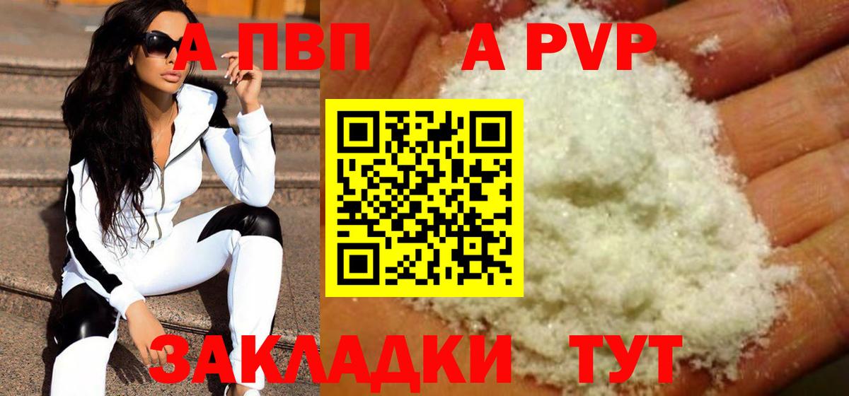A-PVP мука  Вход с VPN  что такое наркотик  Alpha PVP мука  Боровичи  Alpha PVP Crystall 