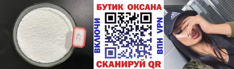 БУТИРАТ 1.4BDO Боровичи