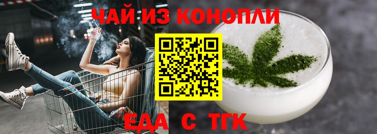 Боровичи  Canna-Cookies конопля  Вход с VPN 