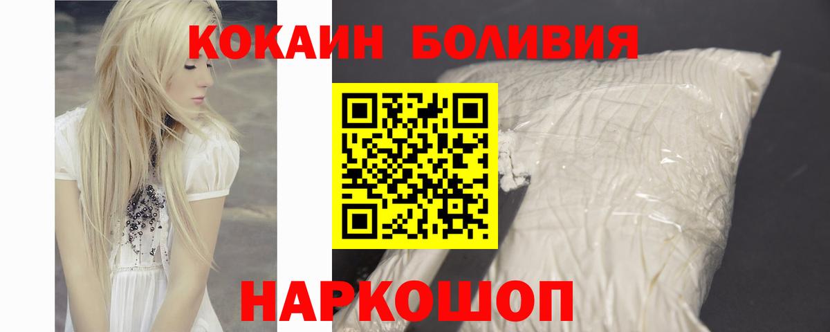 КОКАИН Columbia Боровичи