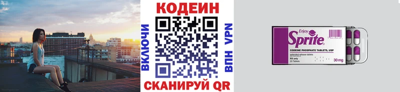 как найти наркотики  Боровичи  Codein напиток Lean (лин) 
