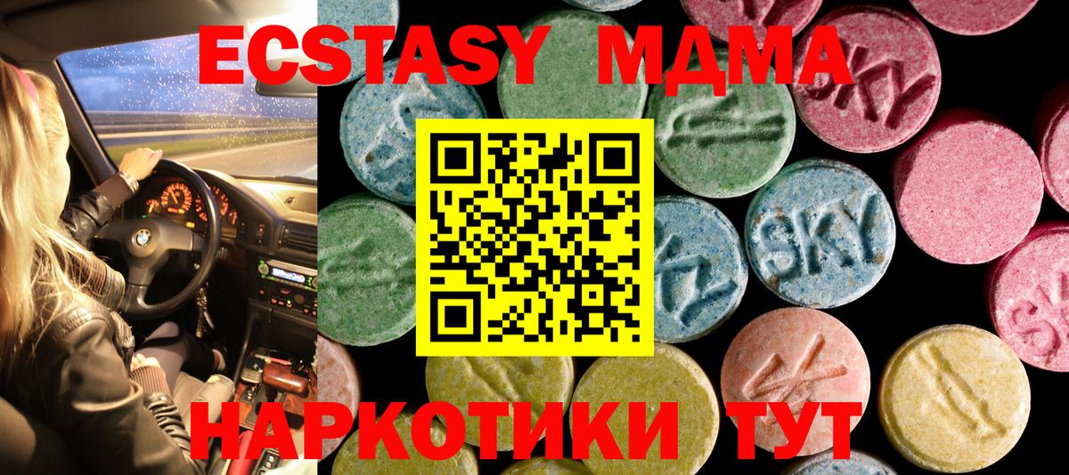 Ecstasy XTC  Экстази таблы  Вход с VPN  Боровичи 