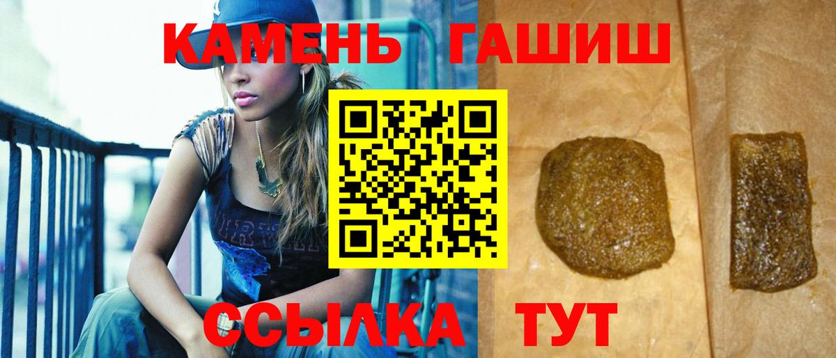 ГАШ гашик  Боровичи 