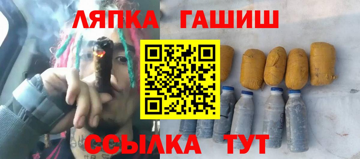 ГАШ хэш Боровичи