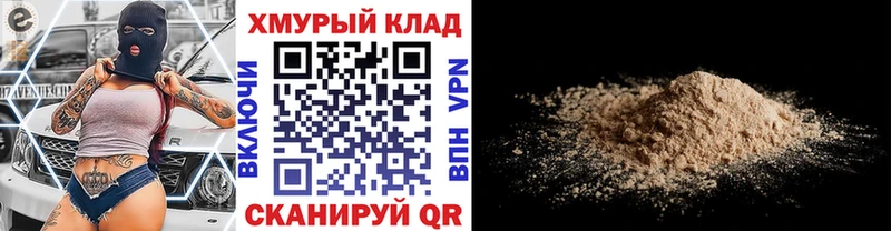 hydra ссылки  Боровичи  Героин гречка  darknet телеграм  где купить наркоту 