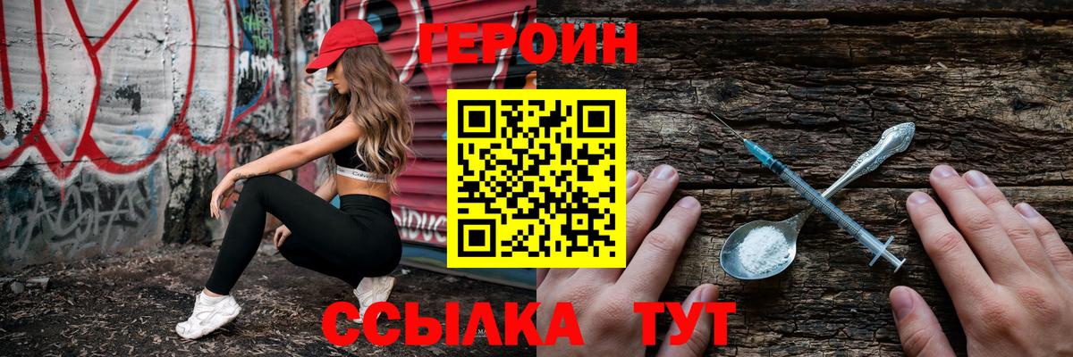 Героин афганец  Героин  Боровичи 