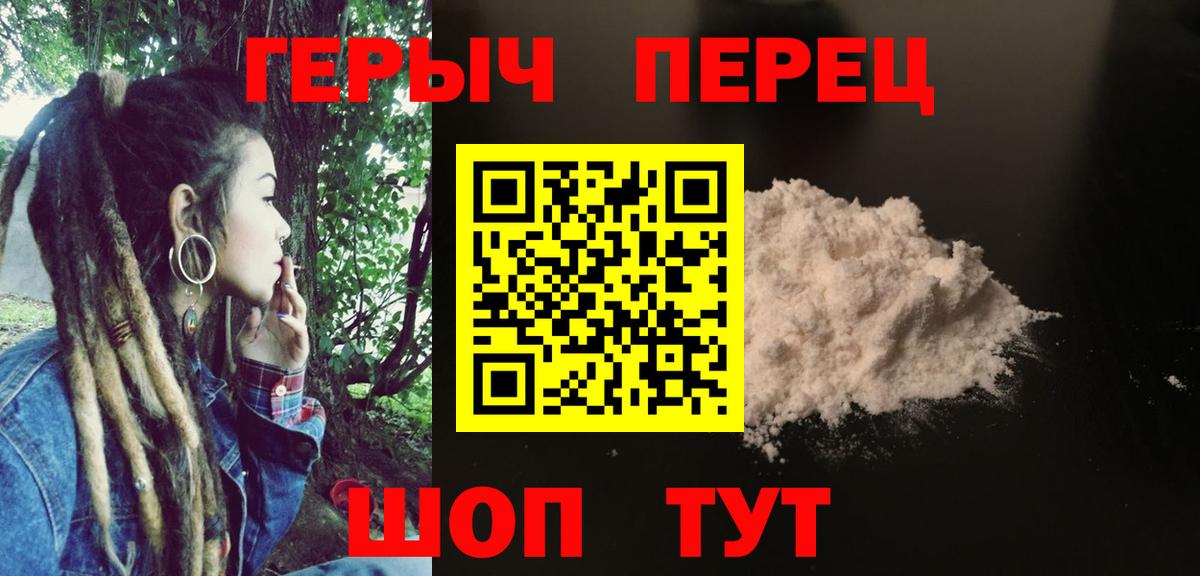 Героин хмурый Боровичи