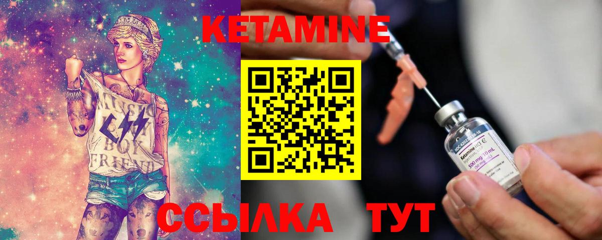 КЕТАМИН VHQ  omg зеркало  Боровичи  Вход с VPN 