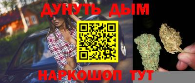 каннабис Бийск