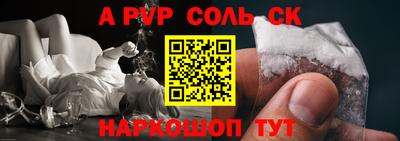 ALPHA-PVP Апшеронск