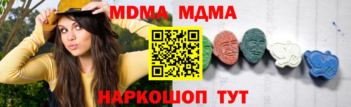 МДМА VHQ Боровичи