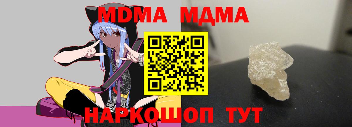 МДМА Molly  МДМА молли  Боровичи  Вход с VPN 