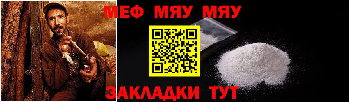 Мефедрон  Боровичи