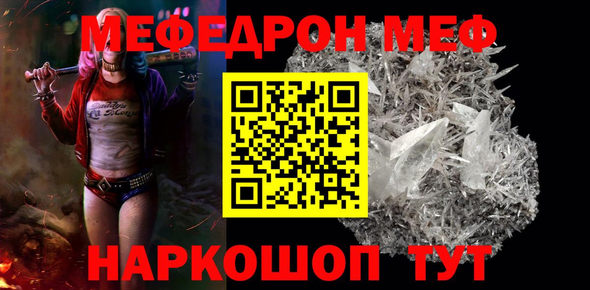 Мефедрон мука Боровичи