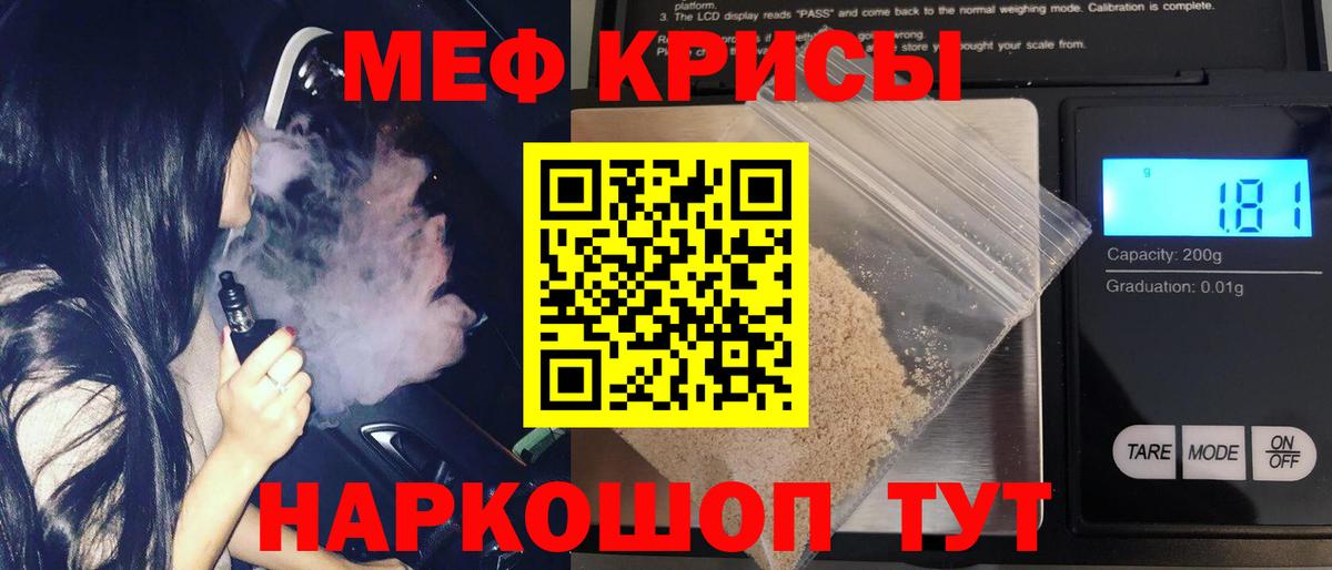 МЕФ мука  Вход с VPN  Меф  Мефедрон  блэк спрут как войти  Меф mephedrone  Боровичи 
