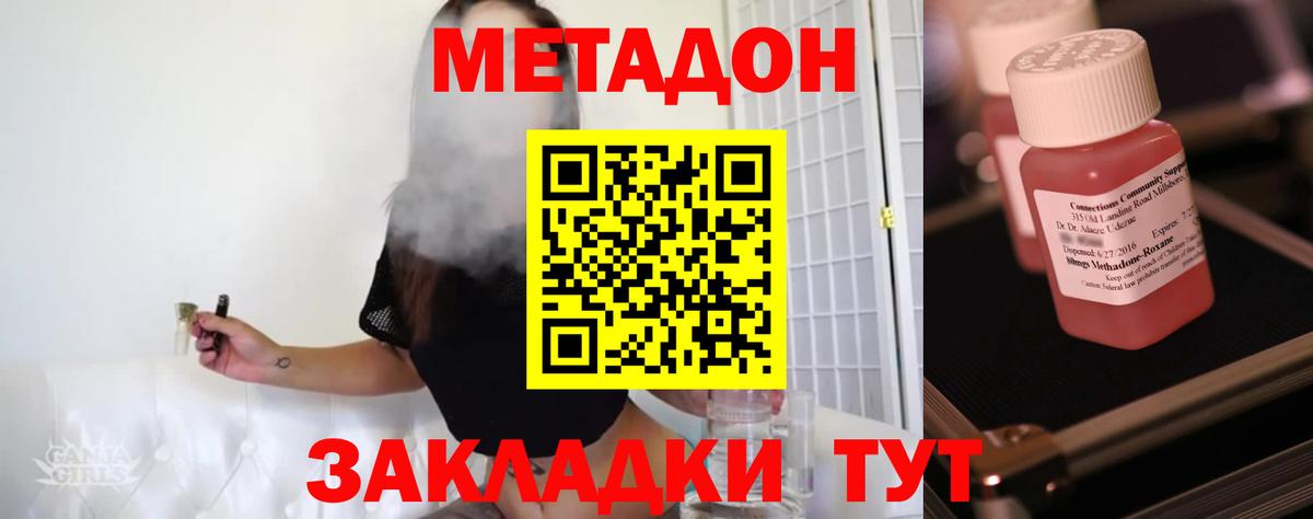 МЕТАДОН VHQ  Метадон кристалл  Боровичи 