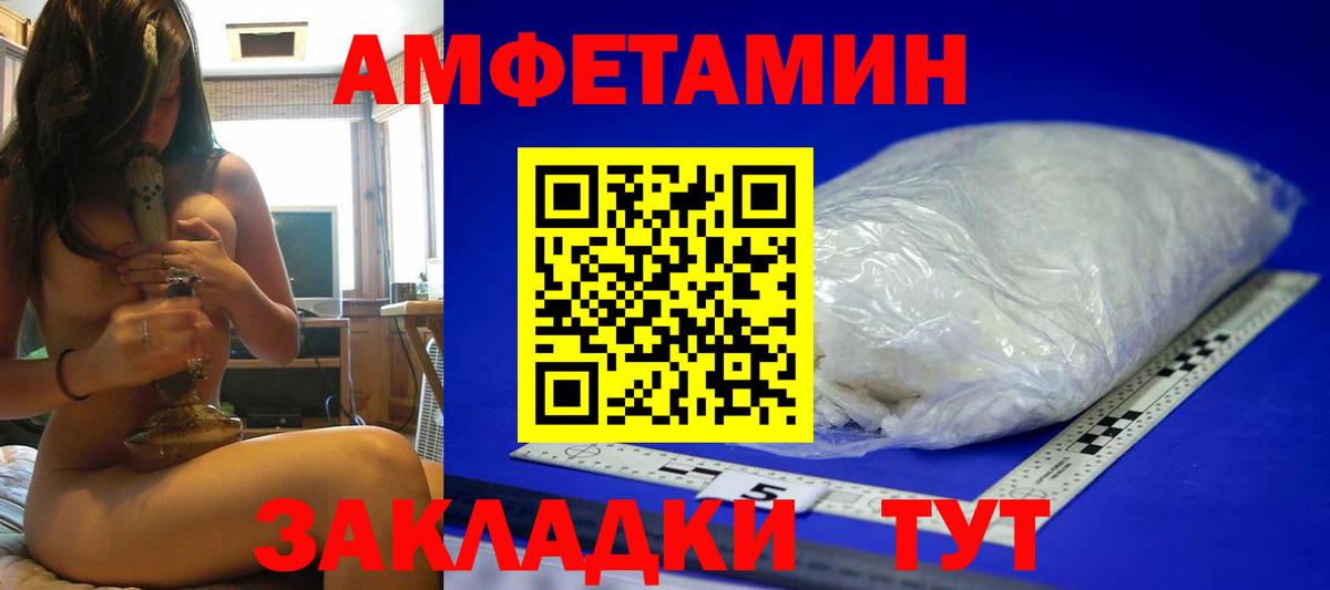 Первитин пудра  Вход с VPN  Боровичи 