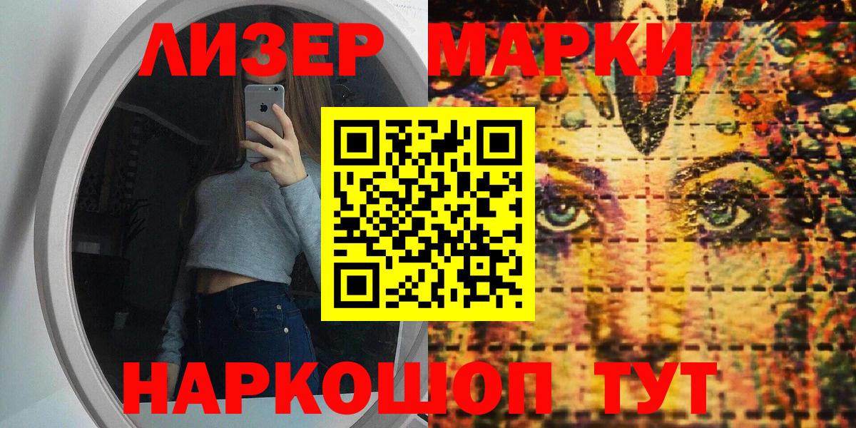 Марки N-bome 1,5мг  Марки N-bome 1,5мг  Марки NBOMe  Боровичи 