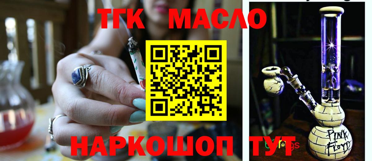 ТГК вейп с тгк Боровичи
