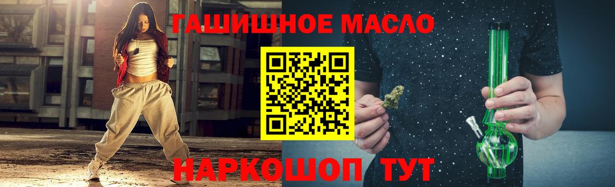 ТГК жижа Боровичи