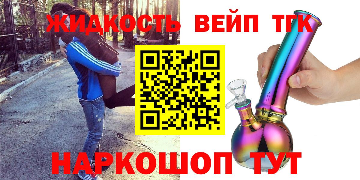 Дистиллят ТГК концентрат  ТГК гашишное масло  Боровичи 