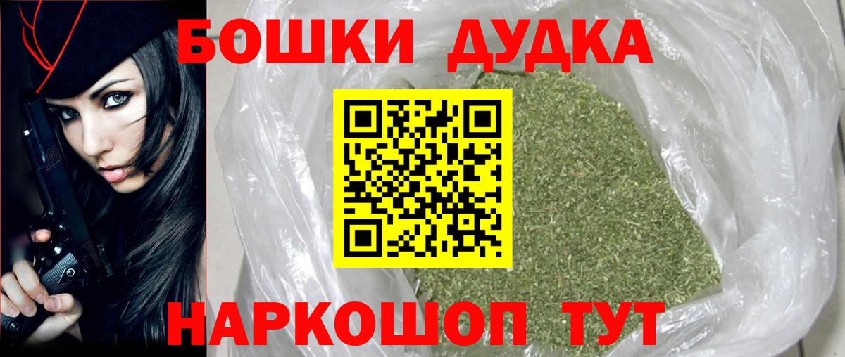 Марихуана Ganja Боровичи
